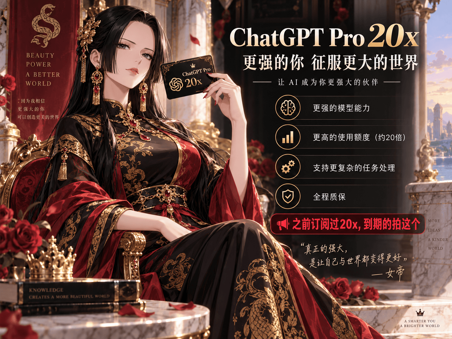 ChatGPT pro 20x 菲区订阅｜之前冲过Pro20x 过期了的拍这个激活【质保30天】【秒冲】 商品封面