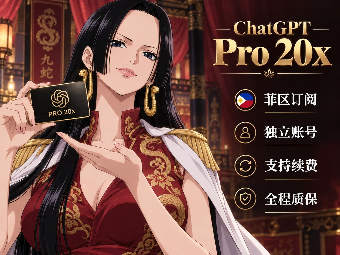ChatGPT Pro 20X｜菲区20x 续费专用！官方直充 | 全程质保30 天 商品封面