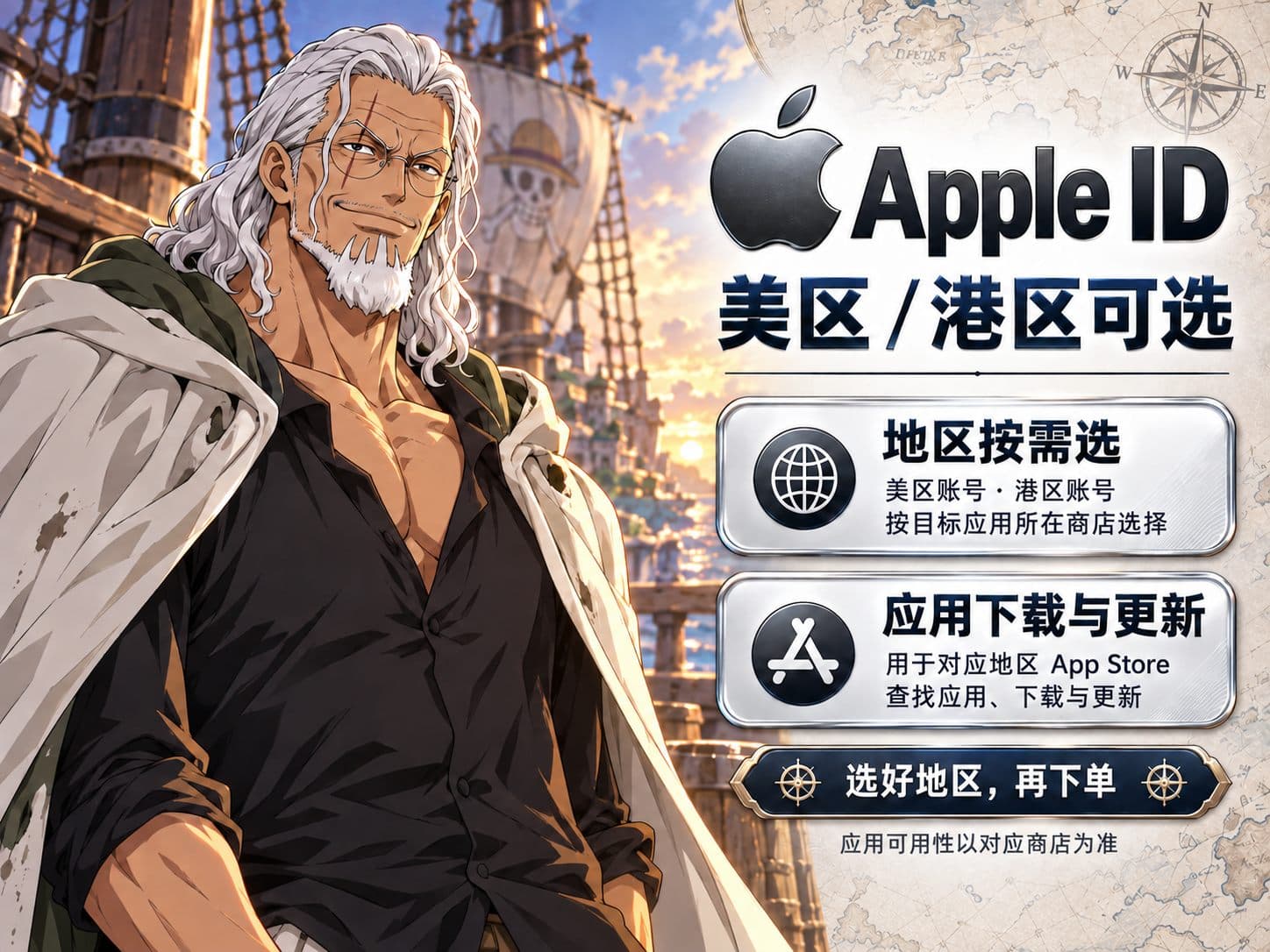 美区/港区 Apple ID | 带密保 ｜独享耐用 商品封面
